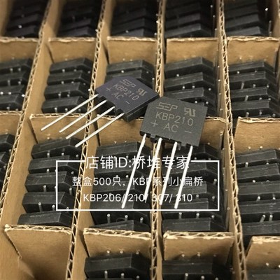 整盒500只KBP310 206/210/307 整流桥堆 扁桥2A 3A小排桥 SEP桥堆