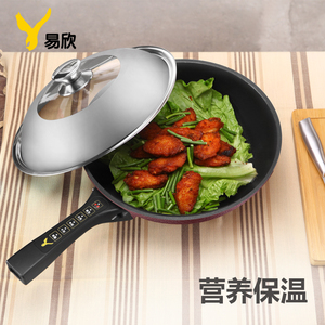 易欣智能电炒锅不粘锅多功能电火锅大功率电热锅家用加厚插电炒菜