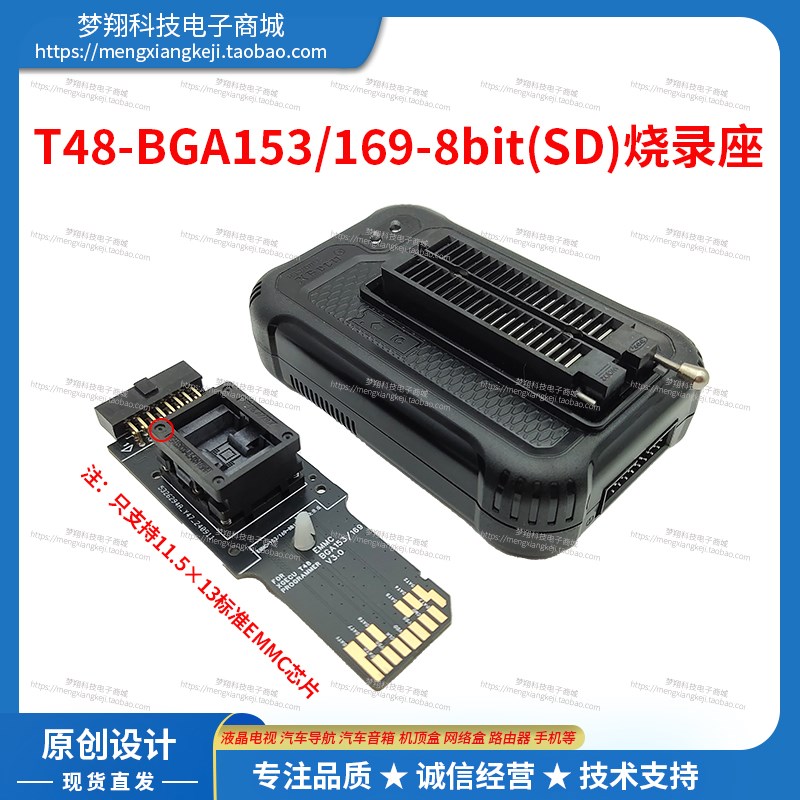 鑫工T48编程器8bit镀金EMMC153/169探针烧录座KZT芯片测试座镜像