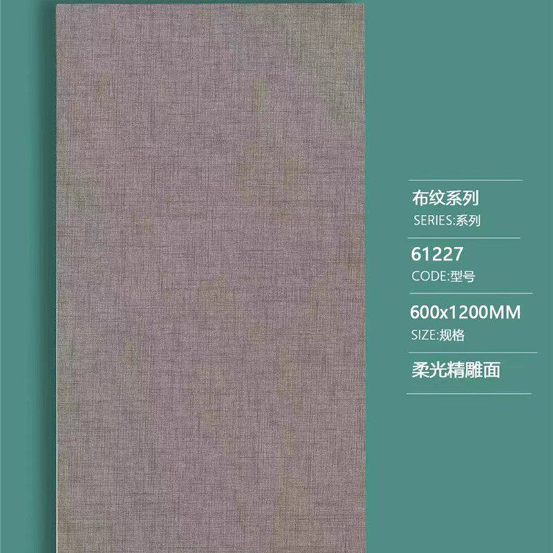 柔光精雕釉模具面仿布纹砖600*1200仿古瓷砖客厅卧室酒店防滑地砖