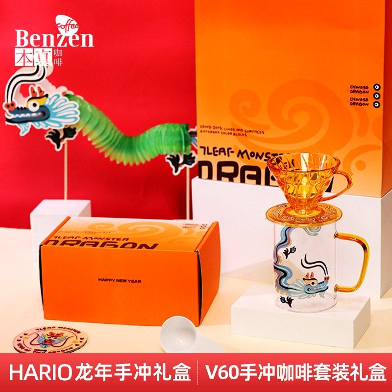 HARIO2025蛇年限定V60手冲咖啡滤杯滤纸玻璃分享壶套装配量勺礼盒