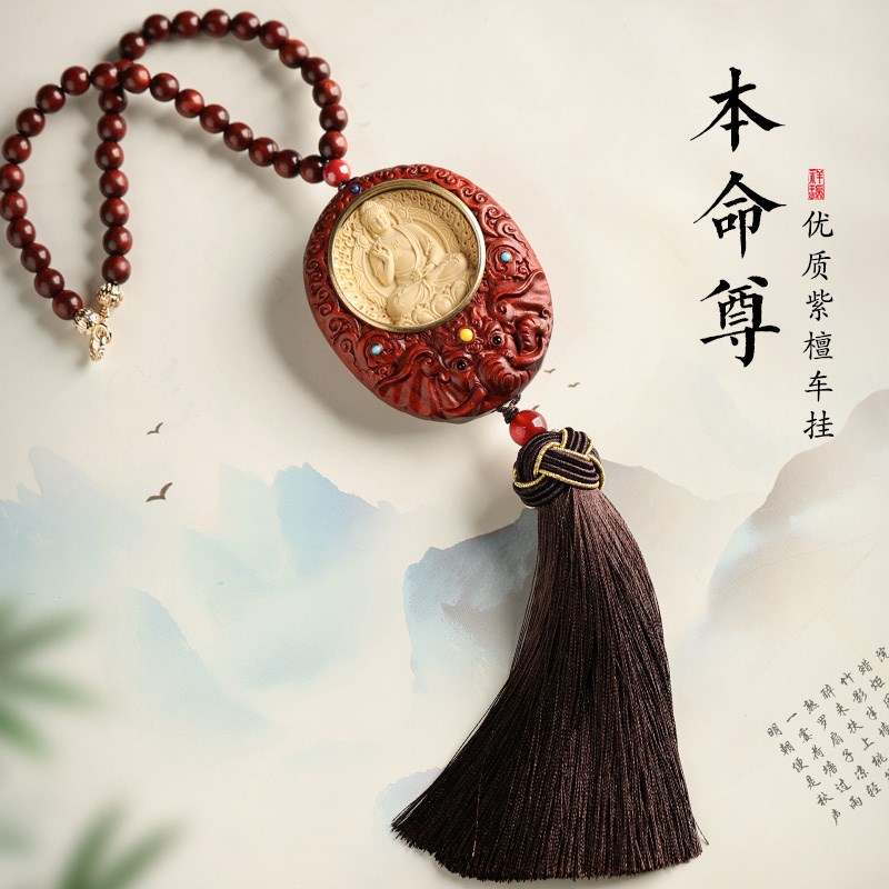 紫檀木质挂饰平安礼物高级感2025新款车载车内装饰后视镜汽车挂件