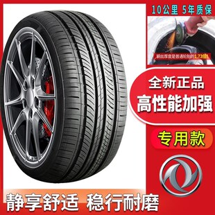 东风小康K07S面包车真空胎16570R14小货车汽车轮胎超强载重钢丝胎