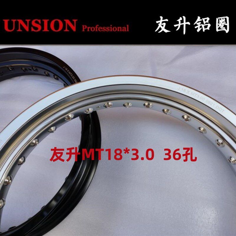 UNSION友升MT183.50/3.0/2.5复古摩托车铝圈钢丝圈辐条轮毂