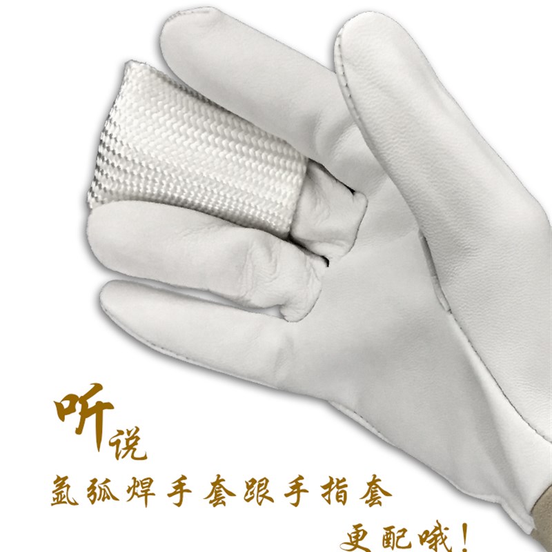 氩弧焊TIG焊接专用隔热防烫焊接手指套单指版双指版焊潮网自营