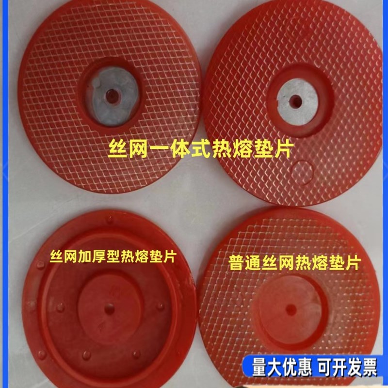 带丝网热熔垫片隧道防水板磁焊接垫圈65 70红色加强钢丝钢片一体