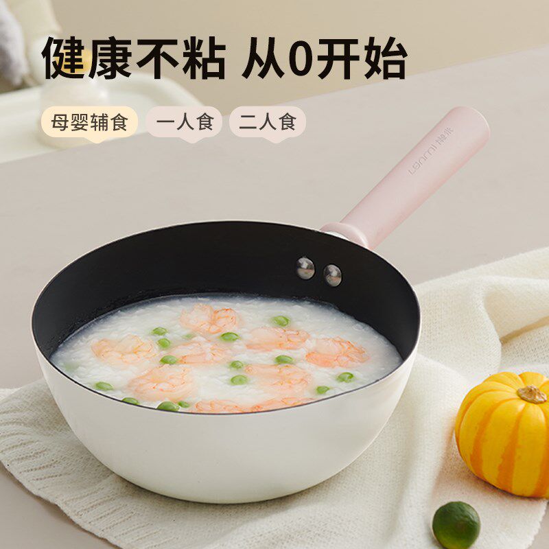 懒米雪兔锅小炒锅女士轻量不粘小铁锅家用炒菜平底锅一人食