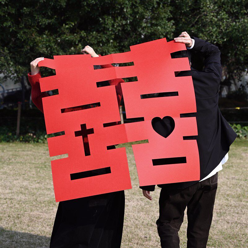 Heymen黑门 囍 超大喜字贴婚房布置情侣婚纱照浪漫氛围感出片道具