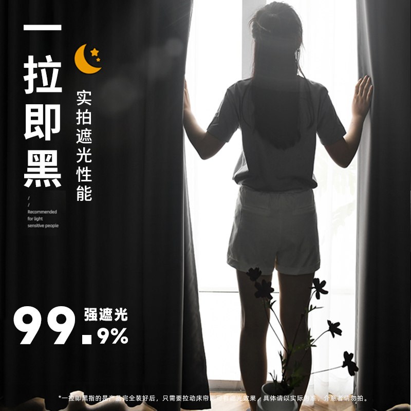 窗帘强遮光卧室高级感帘子阳台遮挡帘挂钩高遮光隔热客厅床帘双层