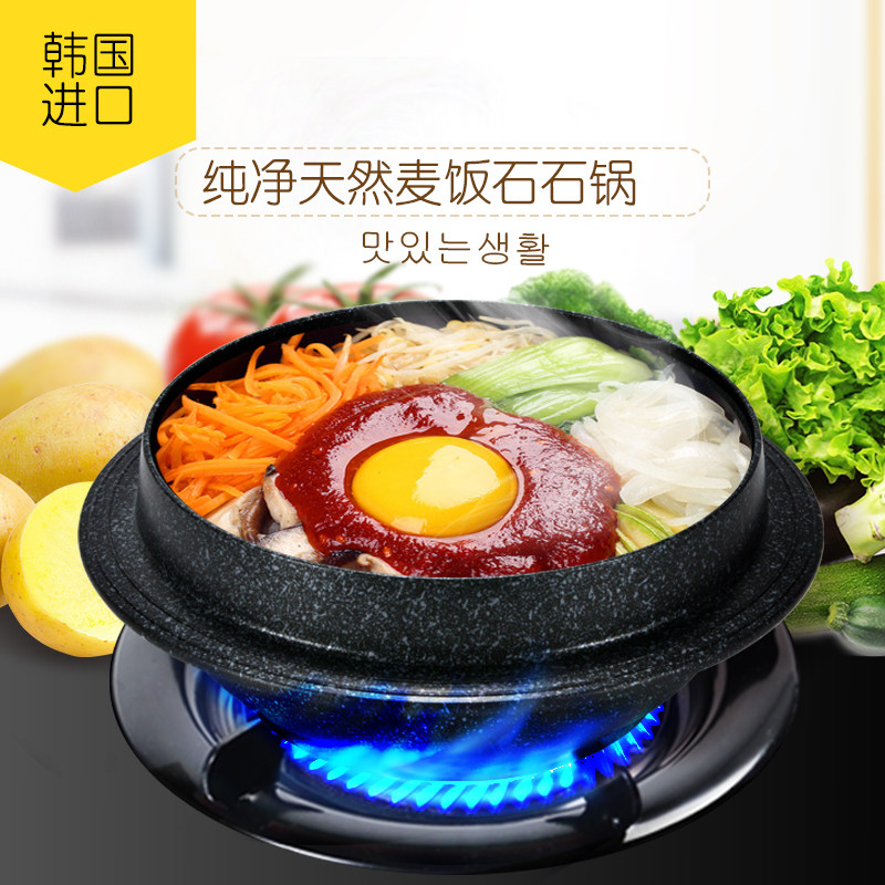 韩式进口麦饭石拌饭石锅韩国大酱汤锅米线砂锅煲仔饭燃气电磁炉用