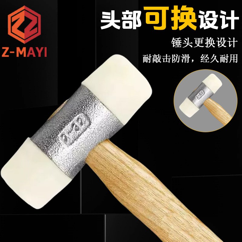 台湾Z-MAYI蚂蚁牌尼龙白胶锤进口安装锤汽车修复专用防震橡胶锤子