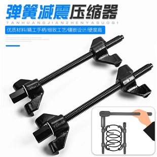 减震器拆装工具汽车避震弹簧压缩器卷式手动摩托汽车维修工具配件