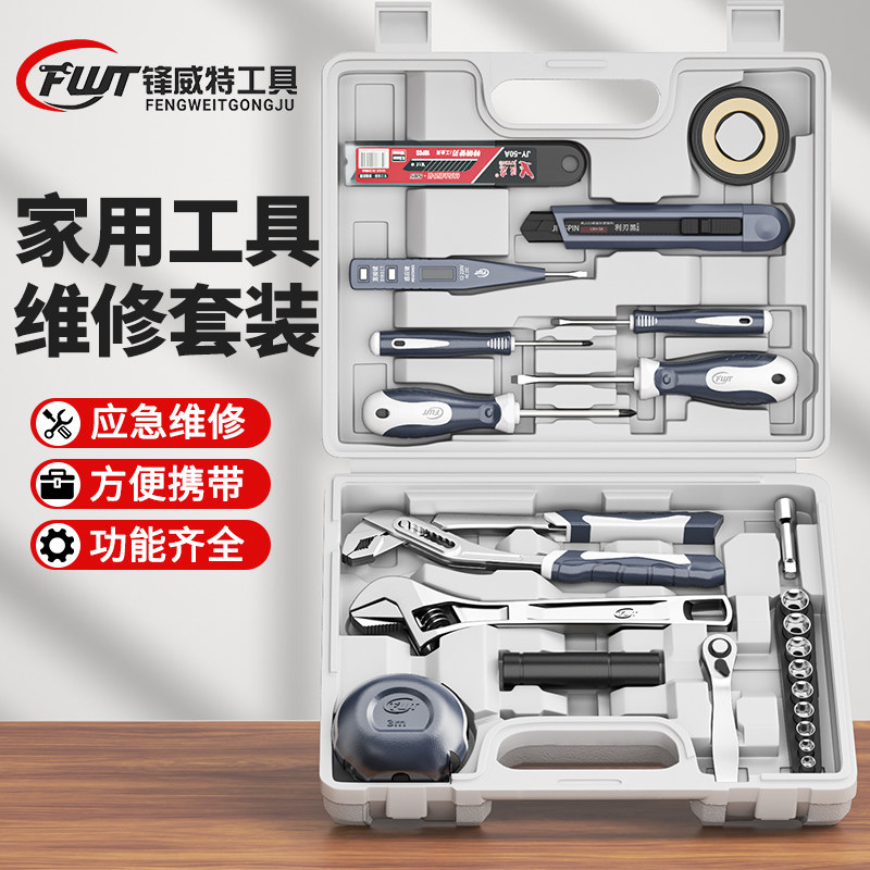 家用工具套装维修组套多功能五金工具箱日常维修组合套装大全车载