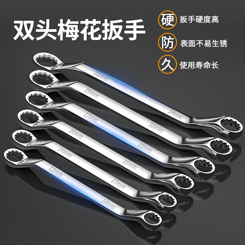 鋒威特雙頭多功能梅花扳手