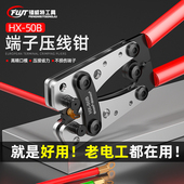 线耳快 线鼻子压接钳冷压端子线 手动省力大号压线 线钳电工铜线