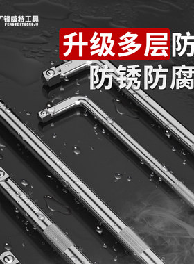 锋威特连接杆铬钒钢高硬