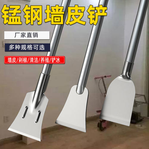 铲墙神器铲墙皮专用工具铲刀清洁刀刮腻子锰钢地面铁铲子铲灰铲地