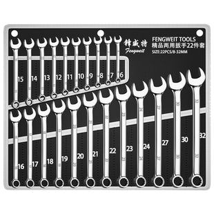 梅开两用扳手套装14mm双头梅花开口万用五金工具大全叉板手10组套