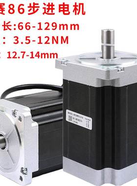 雷赛86步进电机86CM35 86CM45 86CM80 86CM85 86CM120驱动器套装