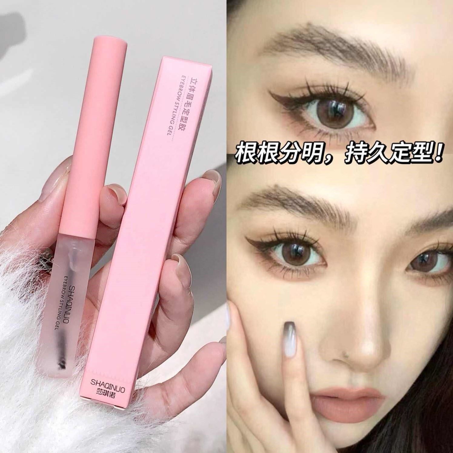 欧美野生眉定型膏透明啫喱眉胶持久防水防汗速干眉皂眉胶眉毛雨衣