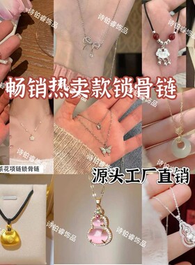 店铺热销渐变爱心项链女ins学生高级感浪漫爱心锁骨链气质温柔