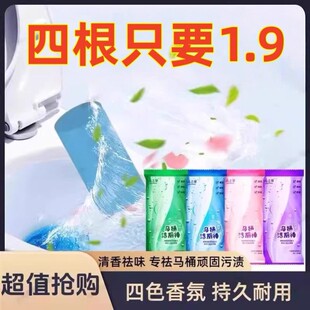 洁厕灵马桶自动洁厕棒清洁剂蓝泡泡厕所除臭神器去异味除垢清香型