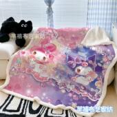 功能毯 美乐蒂双面绒毛毯儿童午睡披肩盖毯学生宿舍少女风格 四季 款