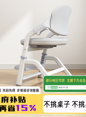 kenro课牛儿童学习椅牛牛椅学生家用写字辅助坐姿可升降书桌椅子