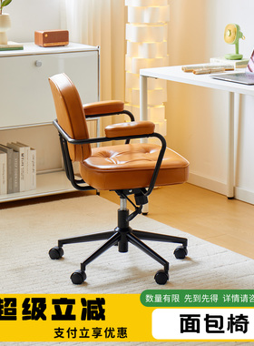 kenro课牛椅子靠背电脑椅家用久坐舒服书房书桌椅座椅办公面包椅