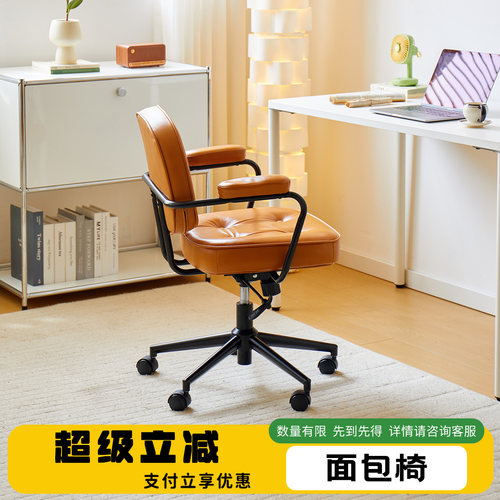 kenro课牛椅子靠背电脑椅家用久坐舒服书房书桌椅座椅办公面包椅