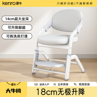 kenro课牛儿童学习椅牛牛椅家用写字辅助坐姿可升降学生书桌椅子