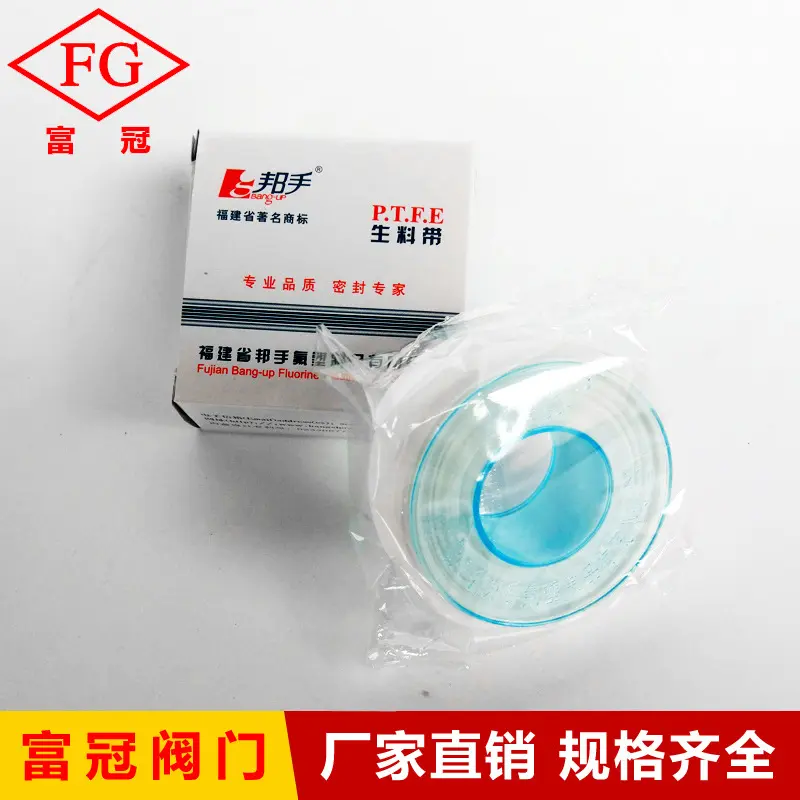 邦手生料带101型聚四氟乙烯PTFE