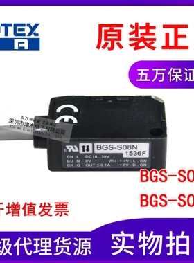 奥普士OPTEX光电开关反射传感器BGS-S08P BGS-S08N全新原装正品