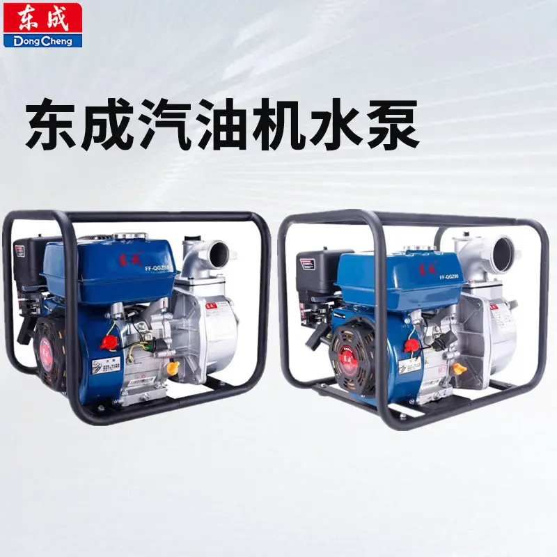 东成电动工具自吸水泵FF-QGZ50