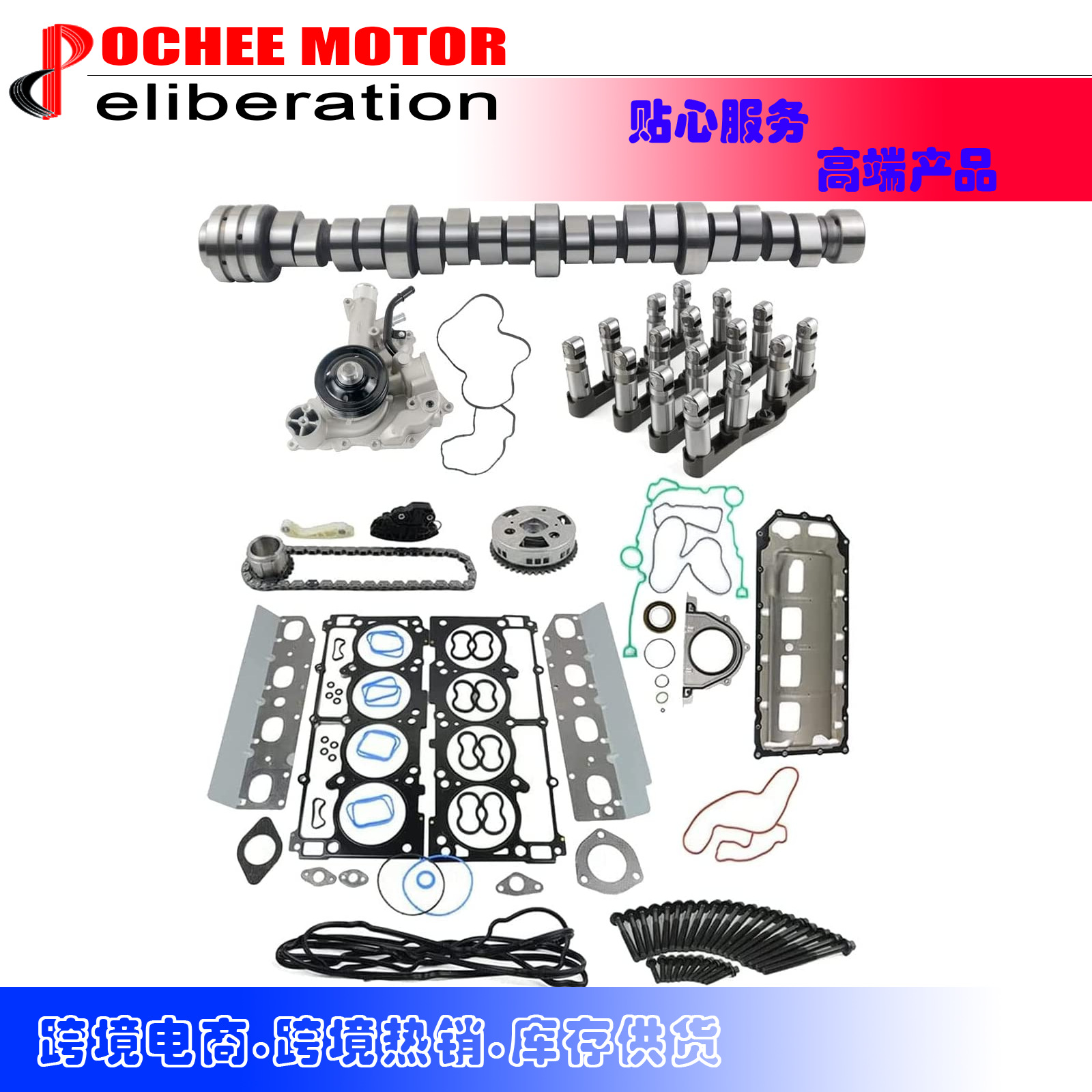 MDSLiftersKitWaterPumpTiming