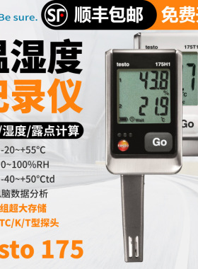 德图testo175T1/H1温湿度计记录仪数显电子高精度温度湿度采集器