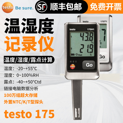 德图testo175T1/H1温湿度计