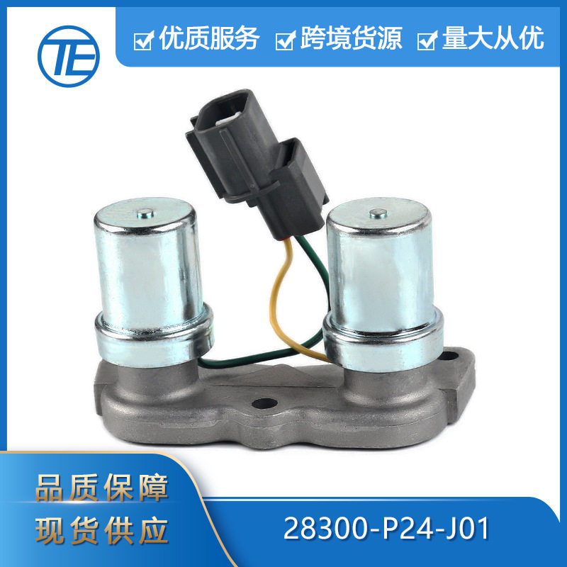 适用于本田思域CRV 28300-P24-J01变速箱电磁阀TTC阀,汽车零部件/养护/美容/维保,变速箱阀体,淘宝优惠券,粉丝福利购,淘宝优惠卷