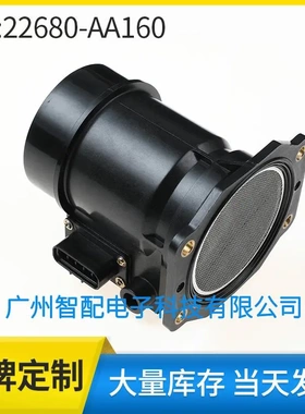 22680-AA160适用93 - 98斯巴鲁Impreza 空气流量计空气流量传感器