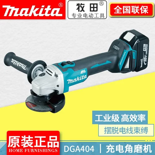 牧田充电式角磨机DGA404Z/SFJSTJ