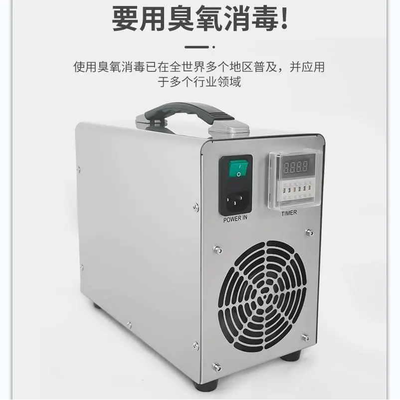 养殖场臭氧消毒机空间杀菌消毒
