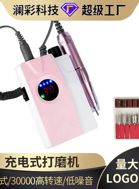美甲打磨机充电式电动打磨器修甲