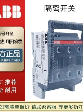 【ABB正品】ABB XLP2 400A 隔离开关 XLP3 630A 熔断器开关刀开关