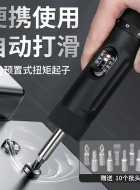 HEMUELE禾木电商预置式扭矩起子YSQ扭力矩螺丝刀可调螺丝扳手