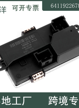 64119226780加热器鼓风机电机控制模块 适用于宝马 F10 F11 F01