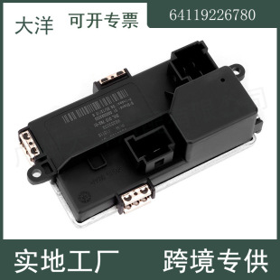 F01 64119226780加热器鼓风机电机控制模块 适用于宝马 F10 F11