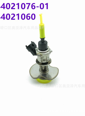 0444021060 0444021076-01 尿素喷油嘴 适用于江淮江铃域虎5皮卡