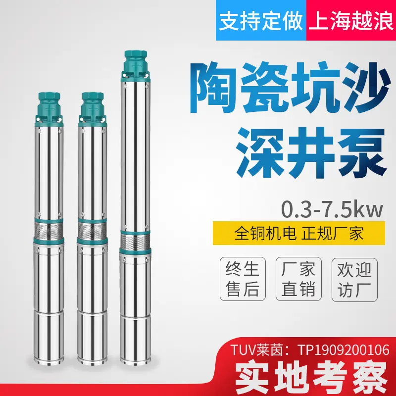 深井泵家用深井水抽220v高扬程