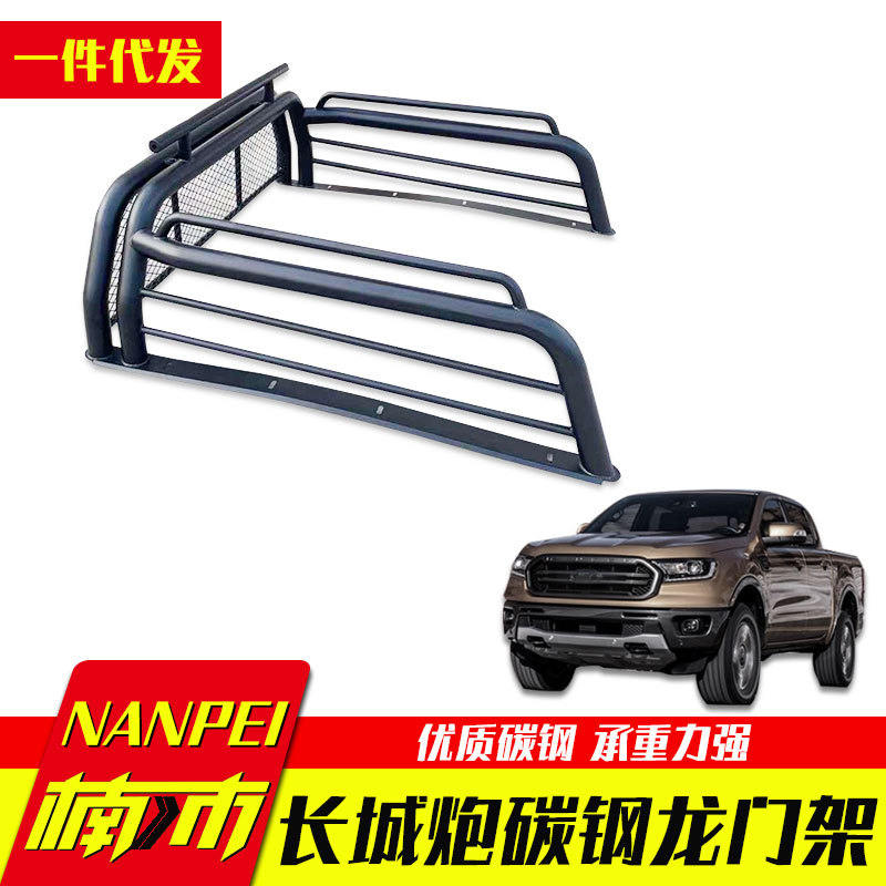 上汽大通长城炮金刚炮纳瓦拉皮