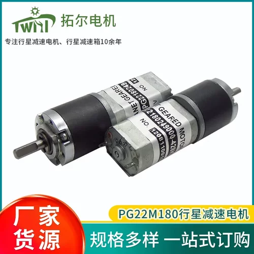 PG22mm微型减速箱电机180直流